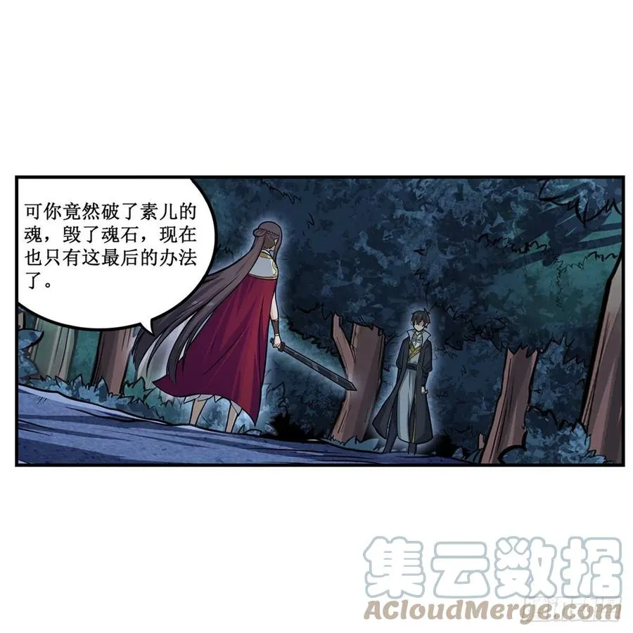 第200话 黄雀在后 第19页