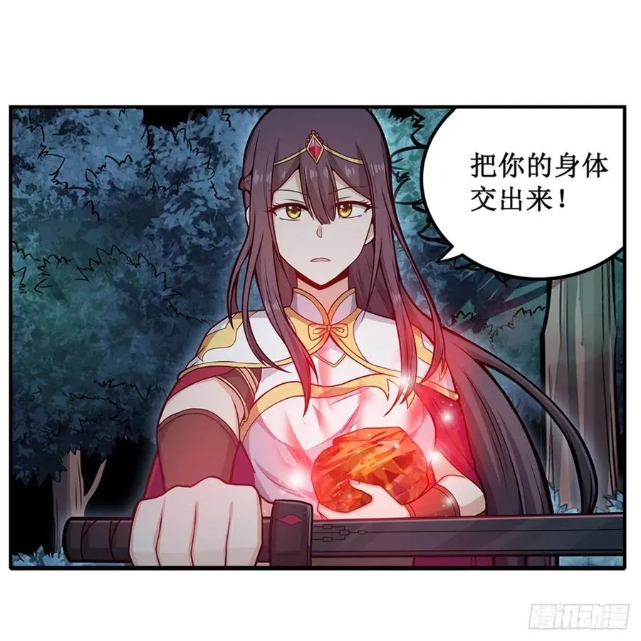第200话 黄雀在后 第20页