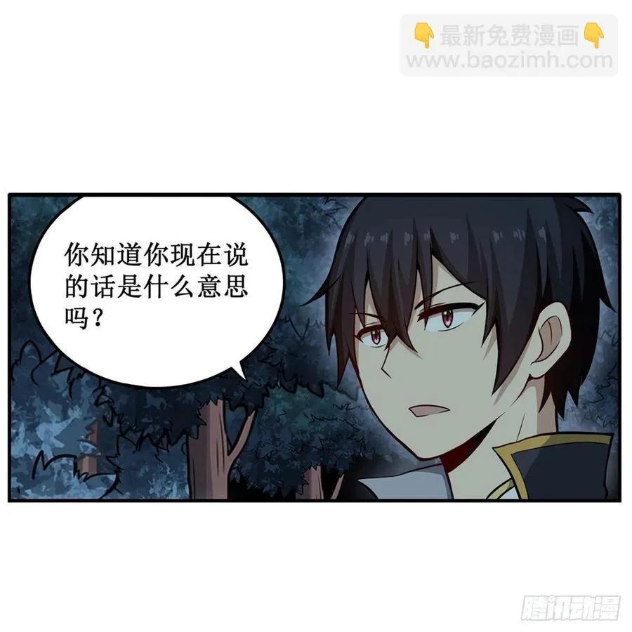 第200话 黄雀在后 第21页