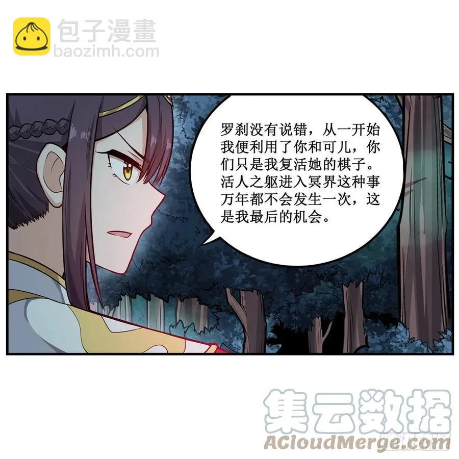 第200话 黄雀在后 第22页