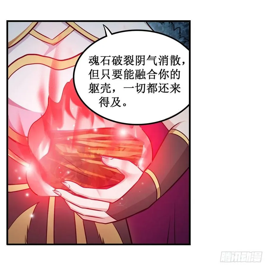 第200话 黄雀在后 第23页