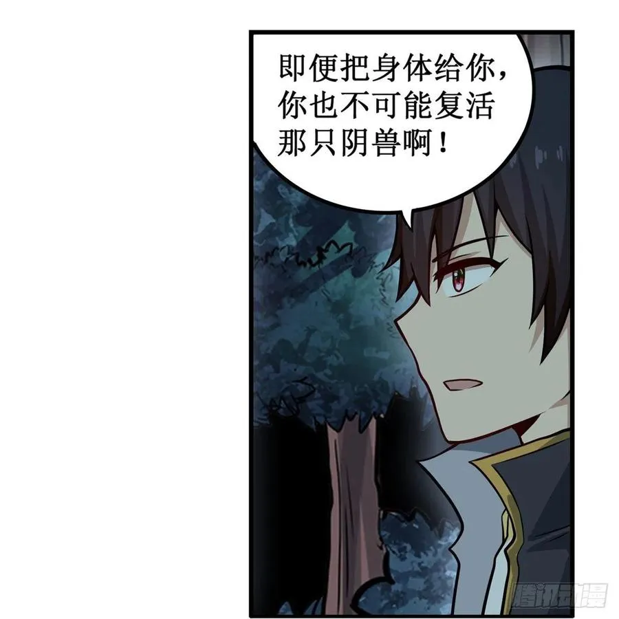 第200话 黄雀在后 第24页
