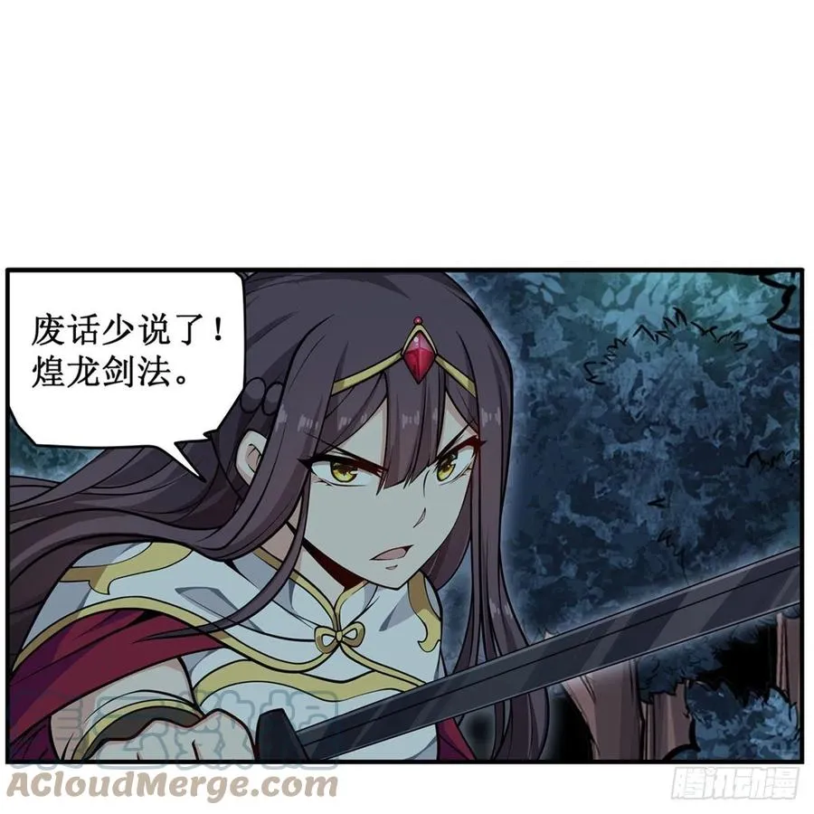 第200话 黄雀在后 第25页