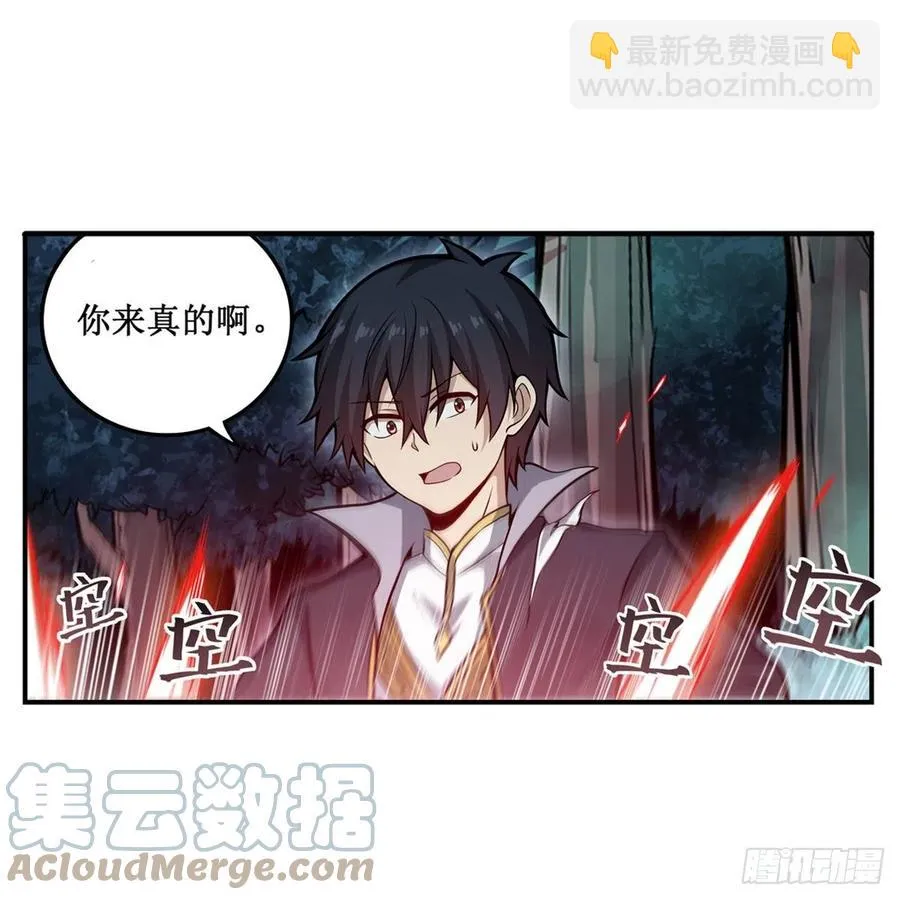 第200话 黄雀在后 第28页