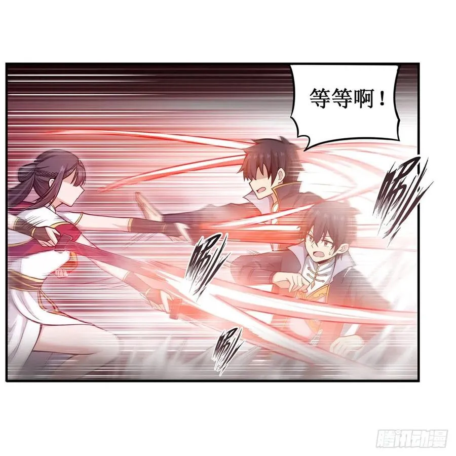 第200话 黄雀在后 第30页