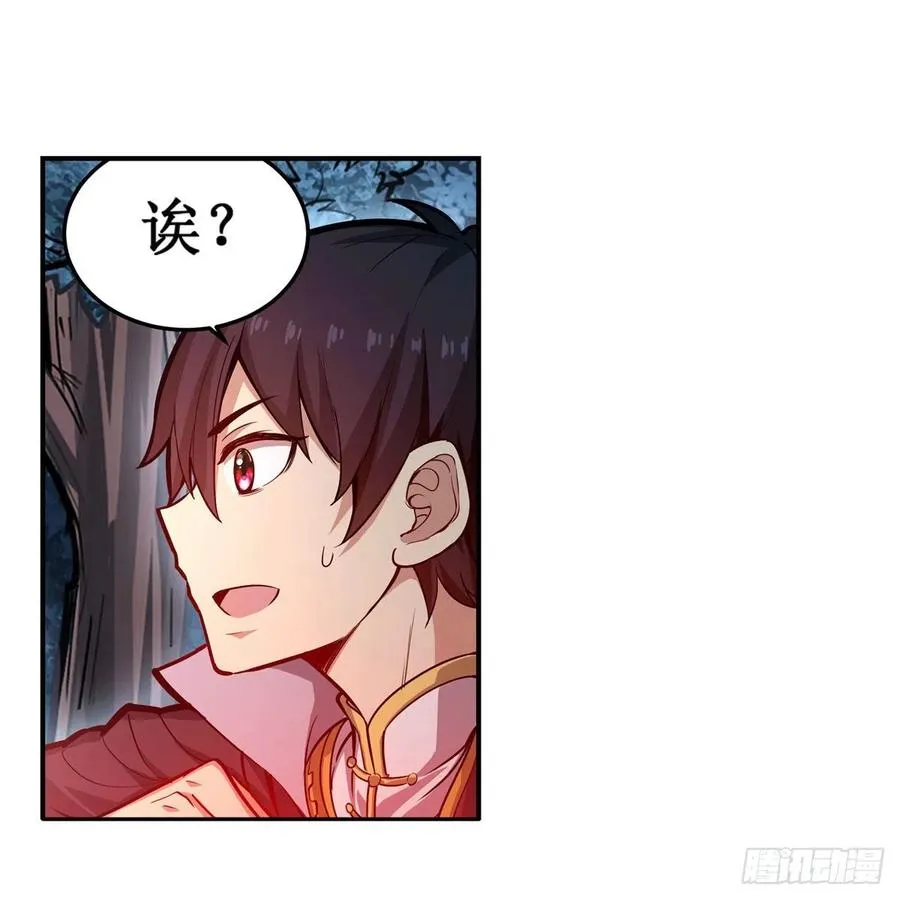 第200话 黄雀在后 第36页