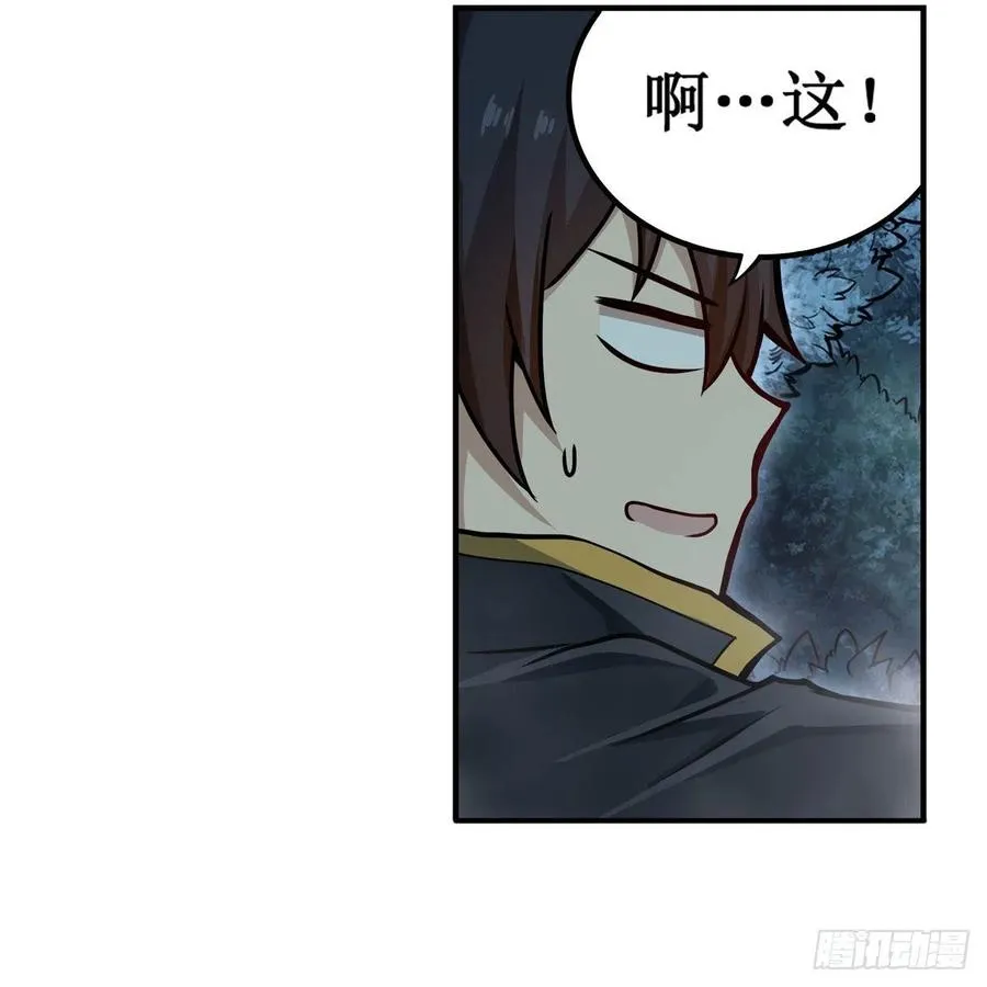 第200话 黄雀在后 第39页