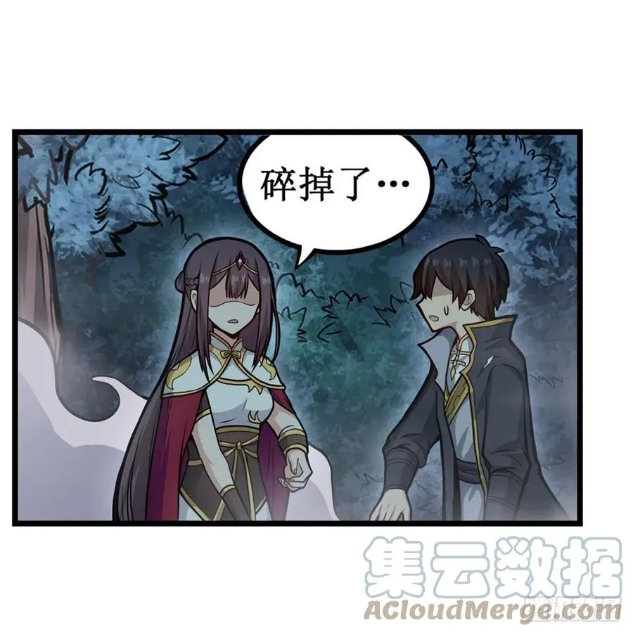 第200话 黄雀在后 第40页