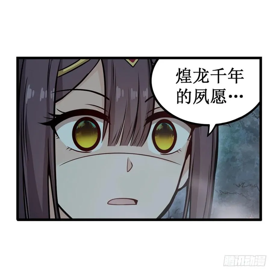 第200话 黄雀在后 第41页
