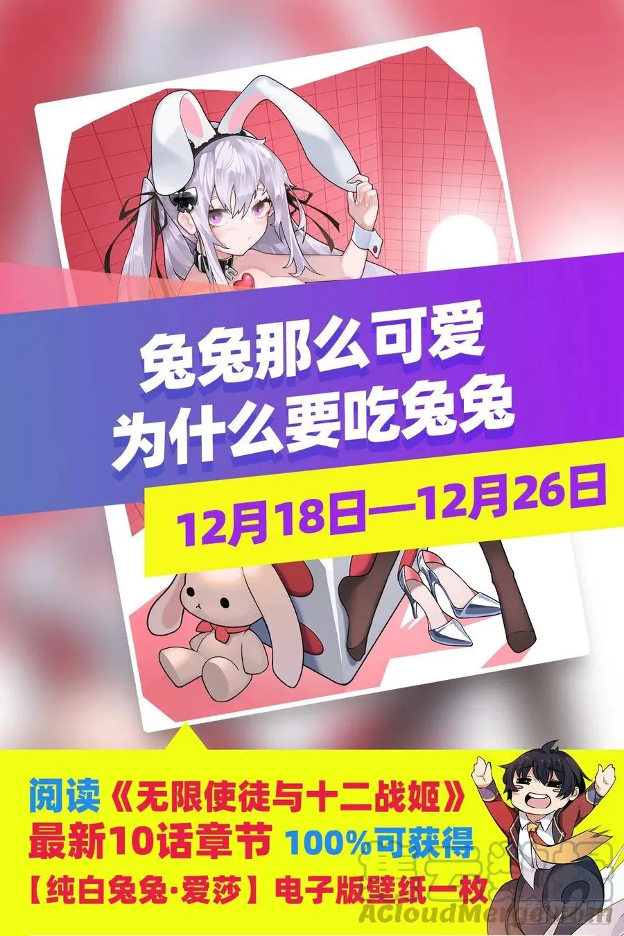 第200话 黄雀在后 第52页