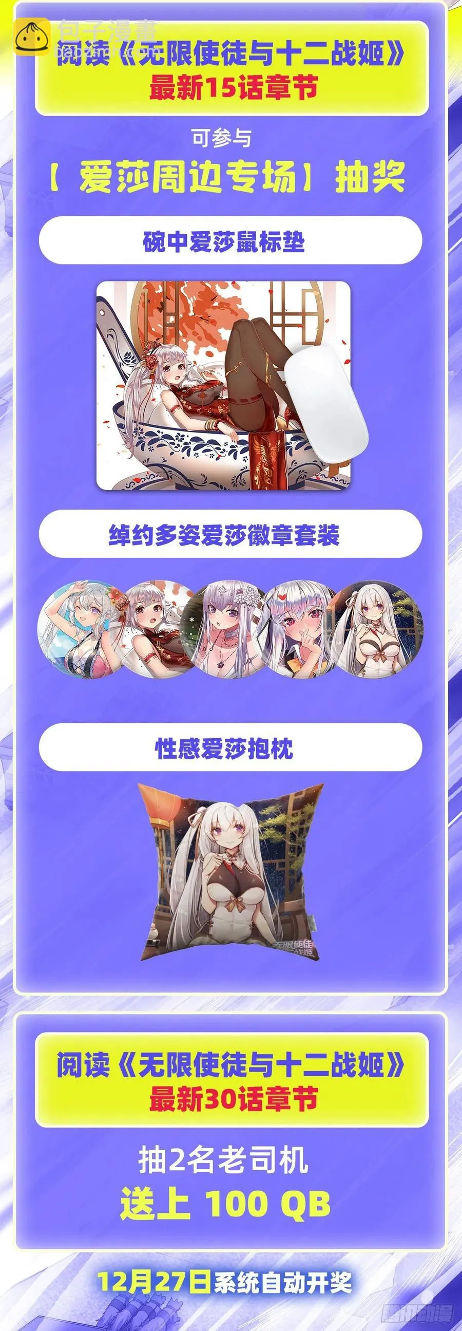 第200话 黄雀在后 第53页