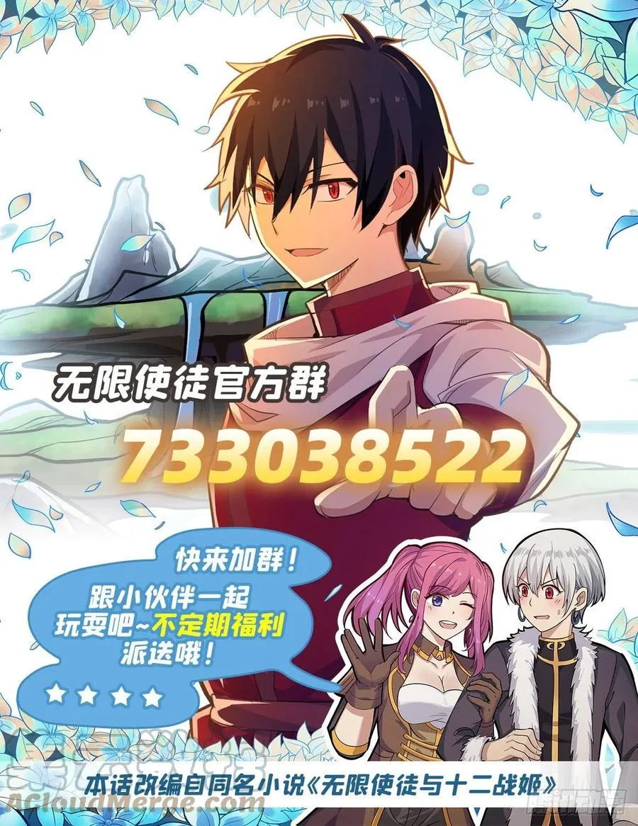 第200话 黄雀在后 第55页