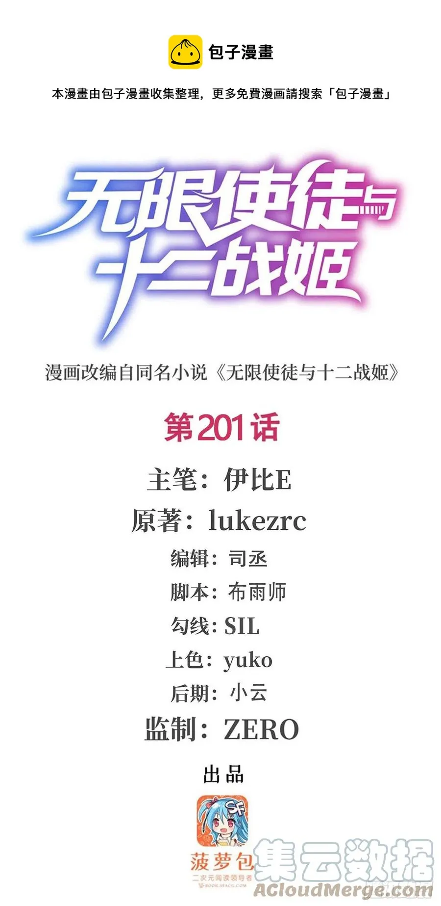 第201话 搂搂抱抱 第1页