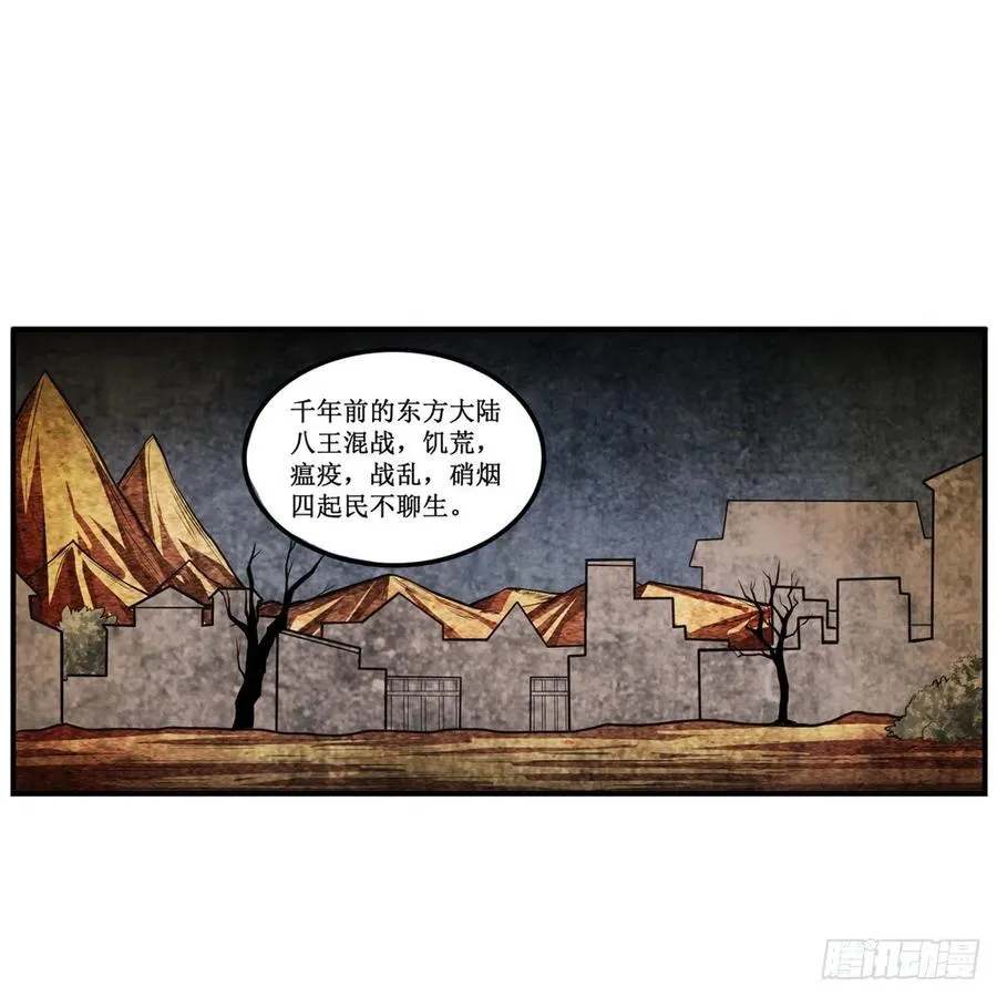 第201话 搂搂抱抱 第2页
