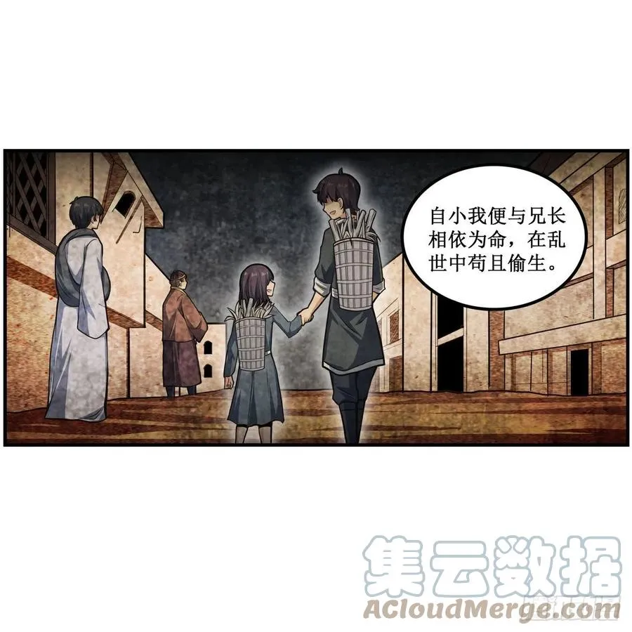 第201话 搂搂抱抱 第3页