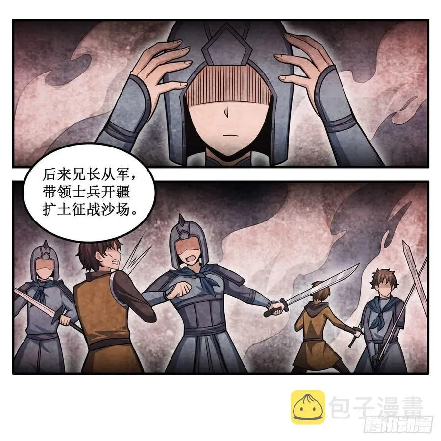 第201话 搂搂抱抱 第4页