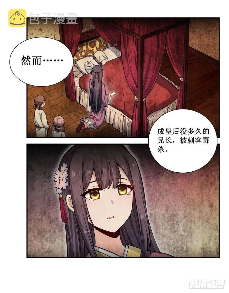 第201话 搂搂抱抱 第8页