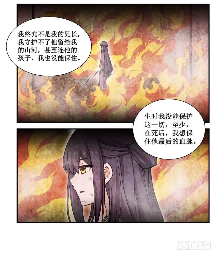 第201话 搂搂抱抱 第10页
