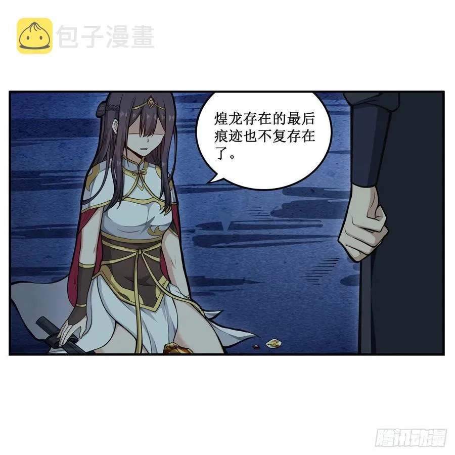 第201话 搂搂抱抱 第12页
