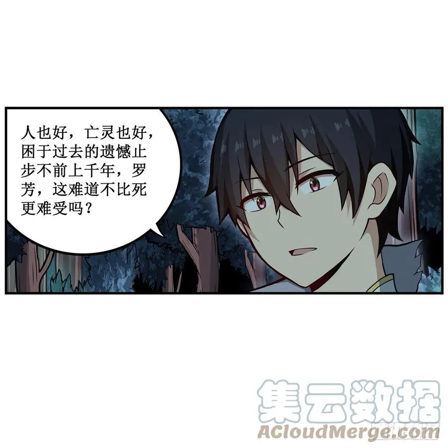 第201话 搂搂抱抱 第13页