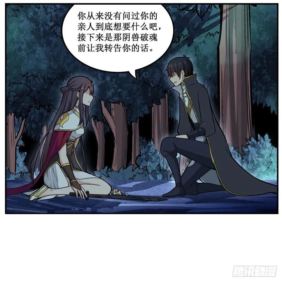 第201话 搂搂抱抱 第14页