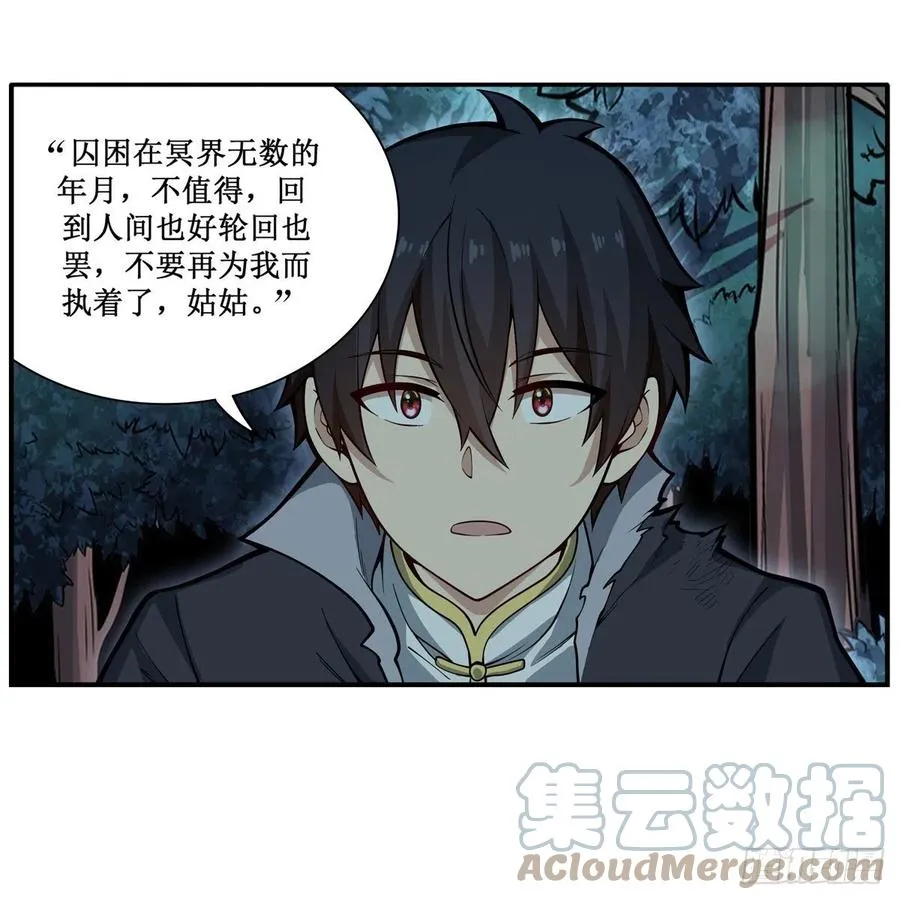 第201话 搂搂抱抱 第15页