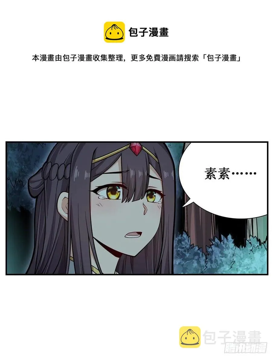 第201话 搂搂抱抱 第16页