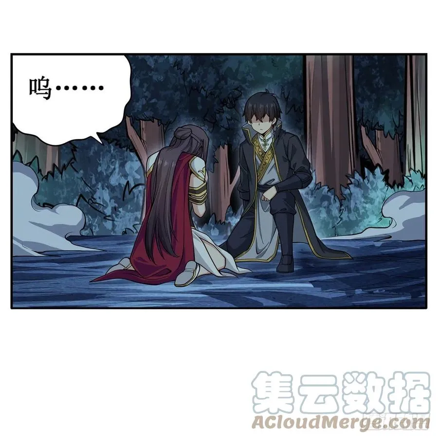 第201话 搂搂抱抱 第17页