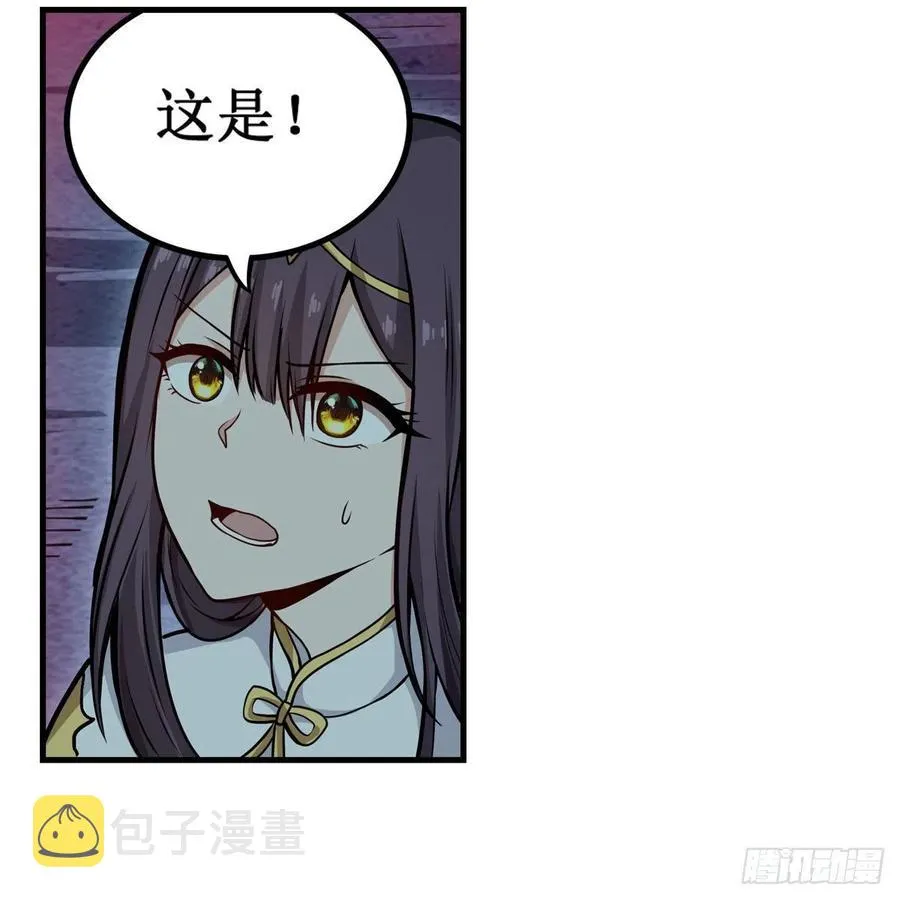 第201话 搂搂抱抱 第20页