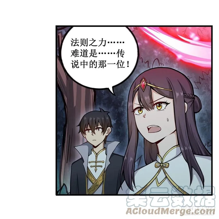 第201话 搂搂抱抱 第23页