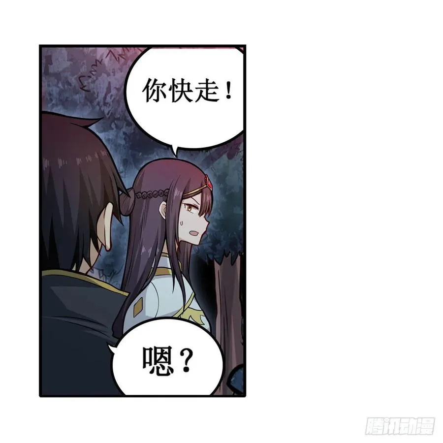 第201话 搂搂抱抱 第24页