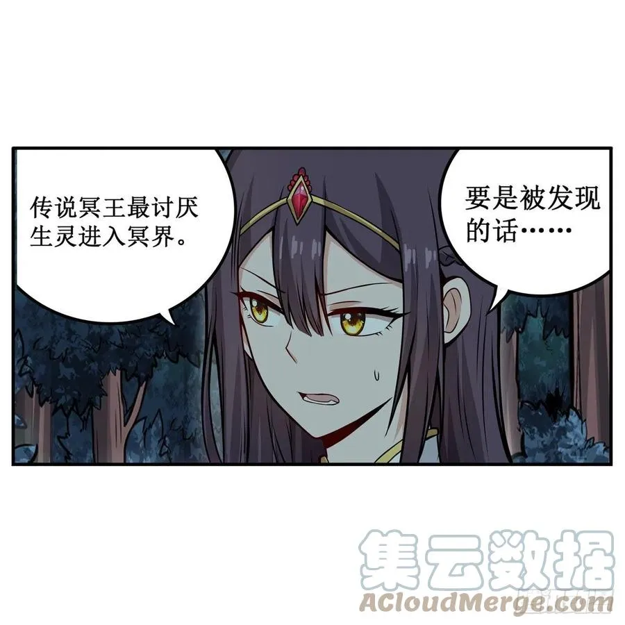 第201话 搂搂抱抱 第25页