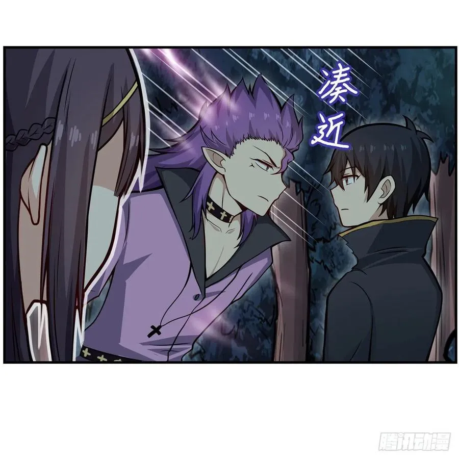 第201话 搂搂抱抱 第26页