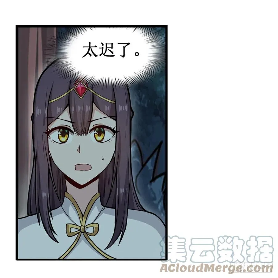 第201话 搂搂抱抱 第27页