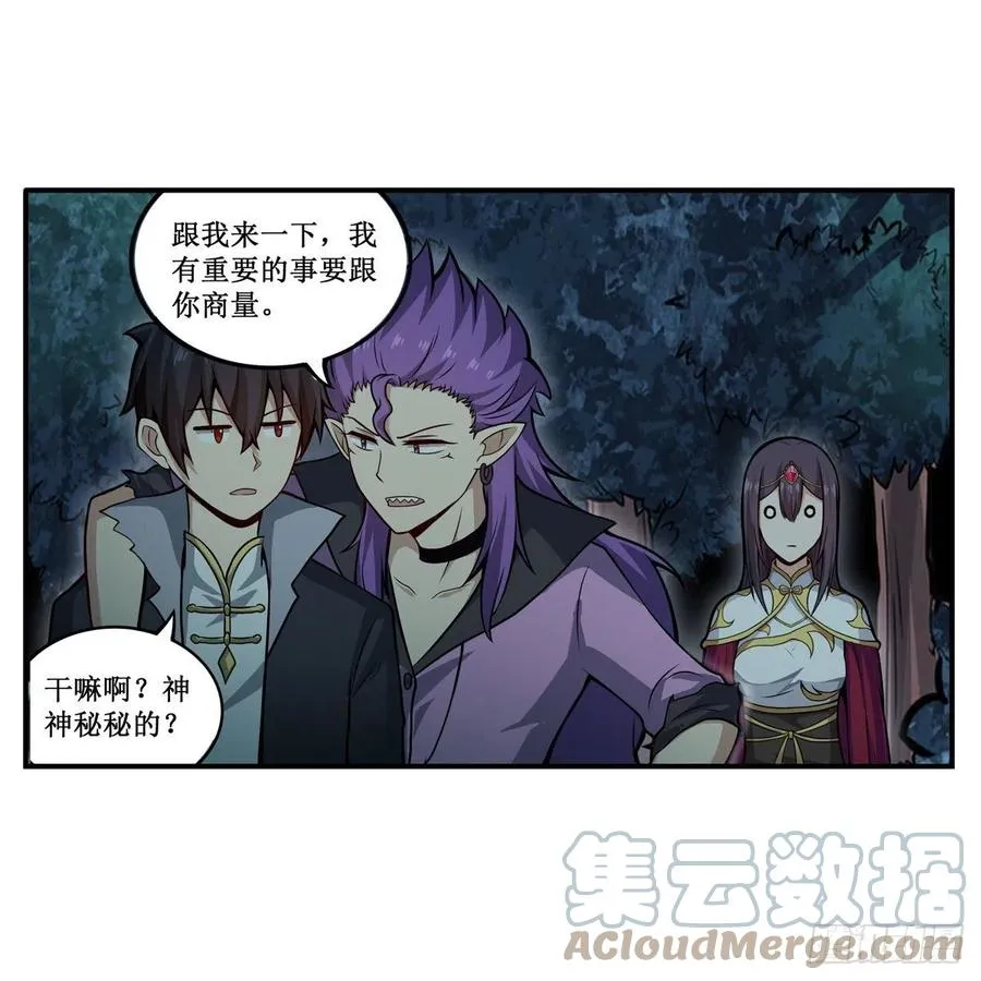第201话 搂搂抱抱 第29页