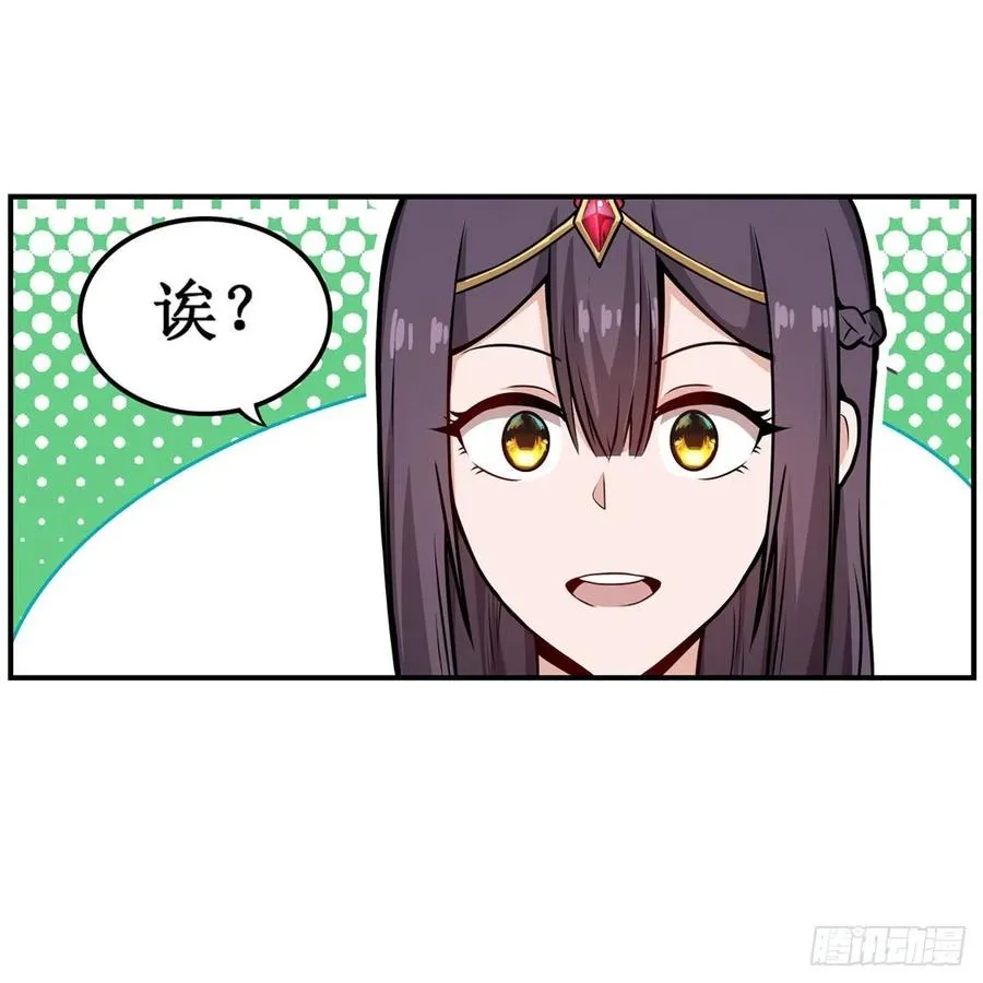 第201话 搂搂抱抱 第30页