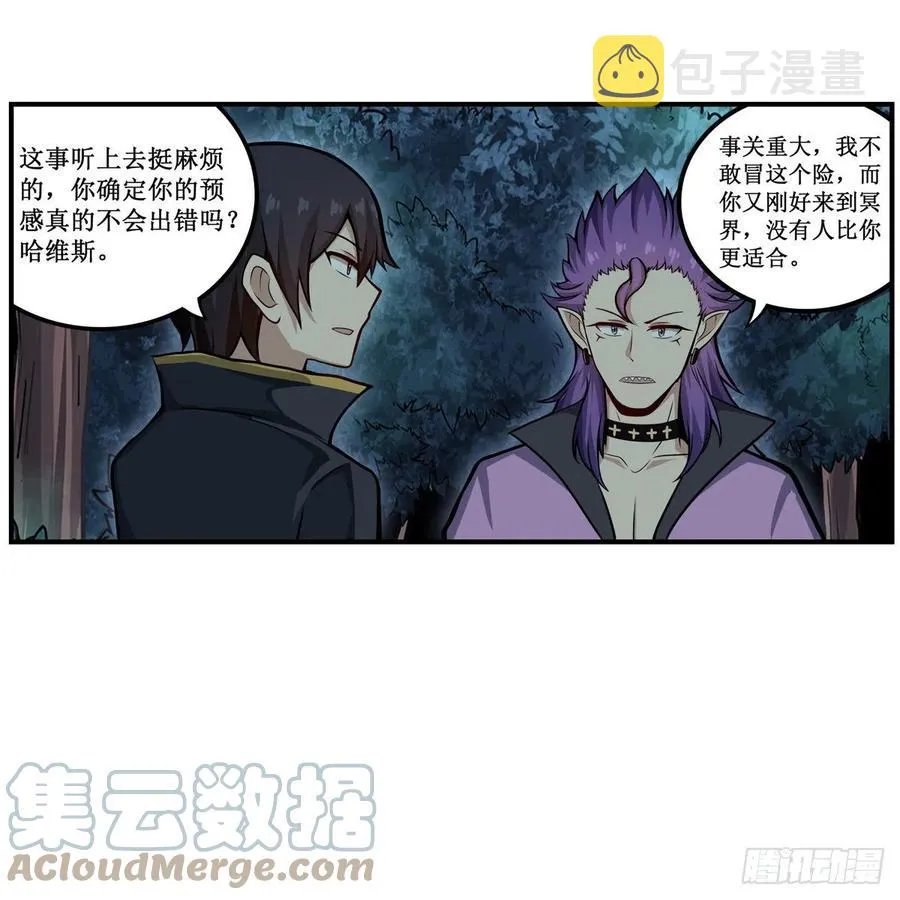 第201话 搂搂抱抱 第33页