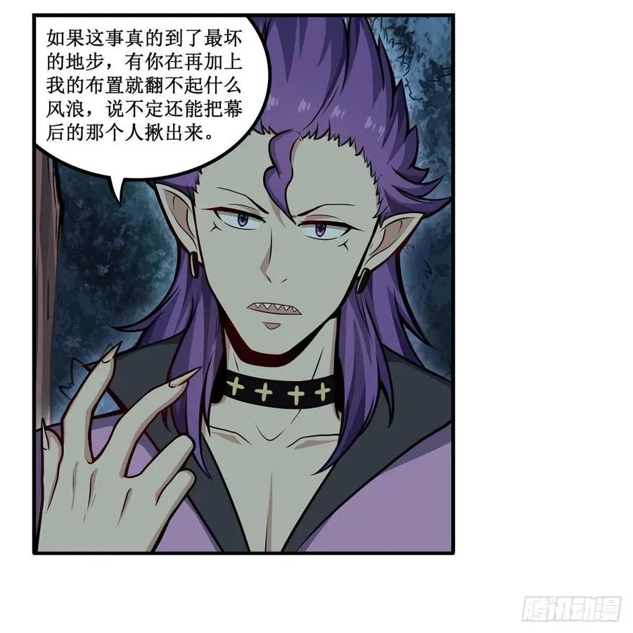 第201话 搂搂抱抱 第34页