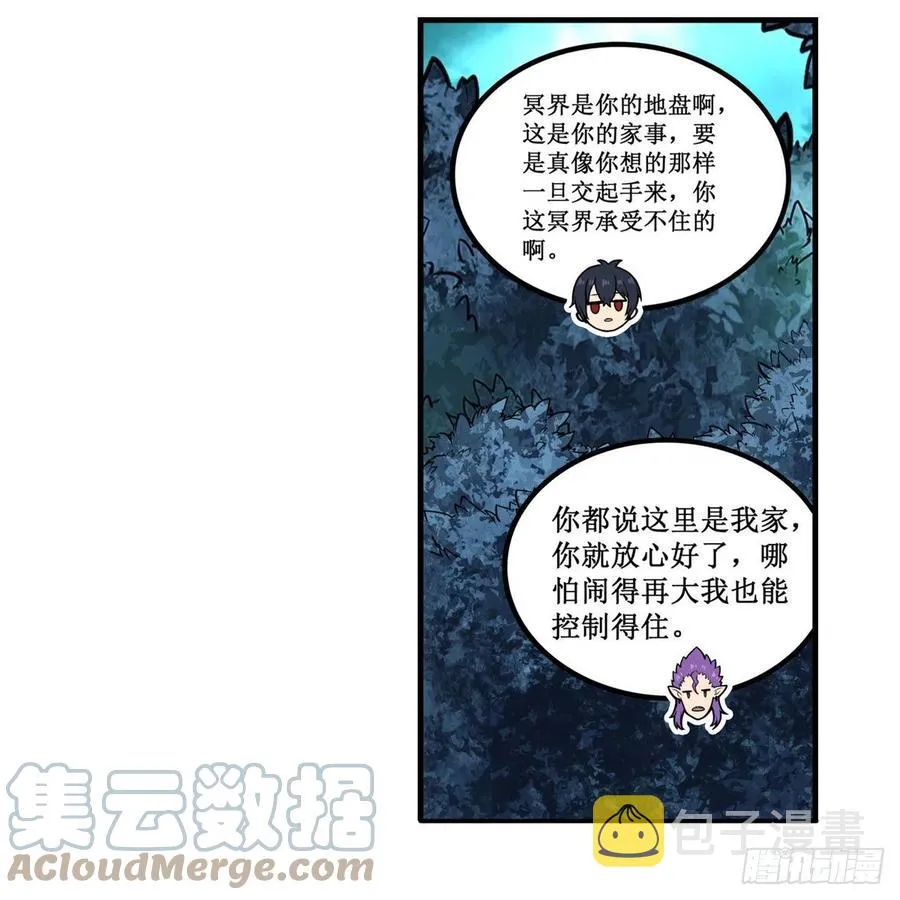 第201话 搂搂抱抱 第35页