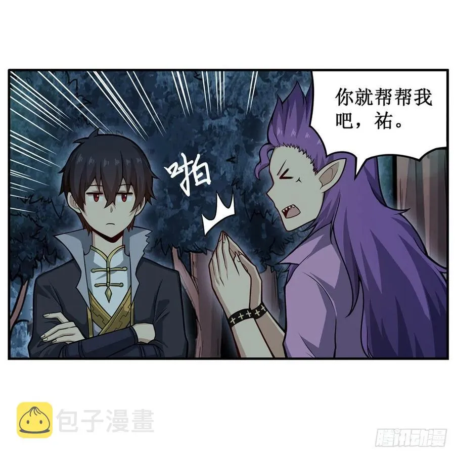 第201话 搂搂抱抱 第36页