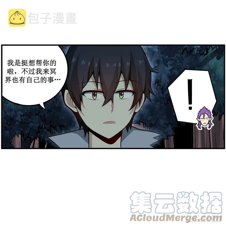 第201话 搂搂抱抱 第37页