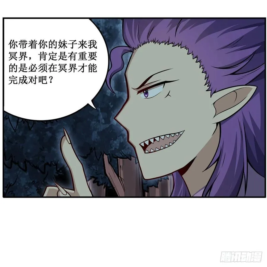 第201话 搂搂抱抱 第38页