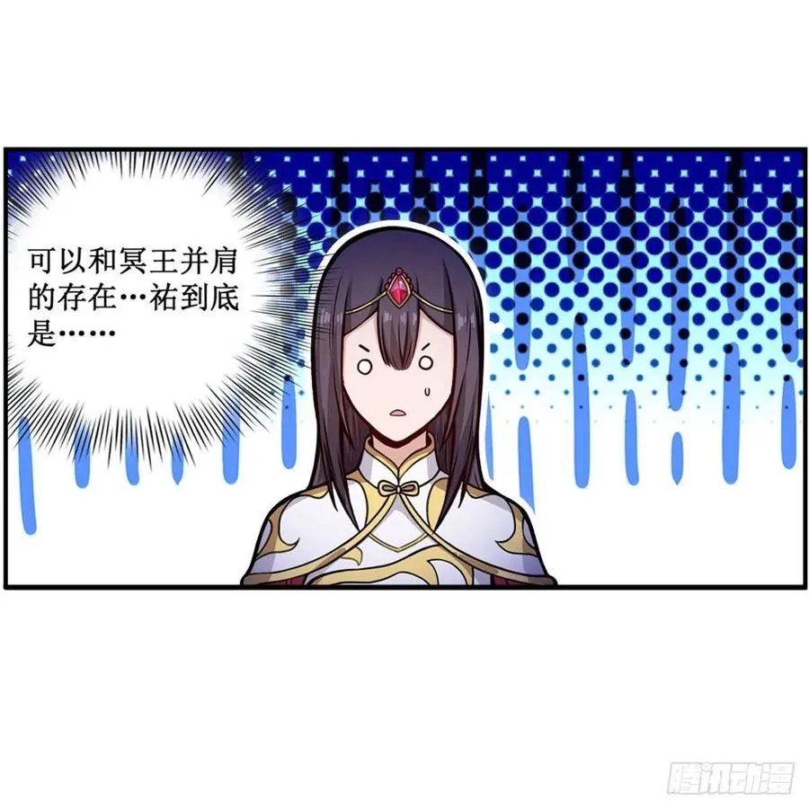 第201话 搂搂抱抱 第40页