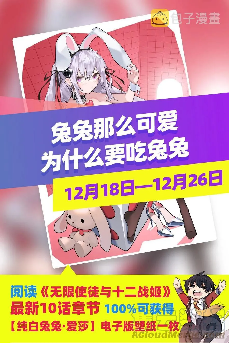 第201话 搂搂抱抱 第41页