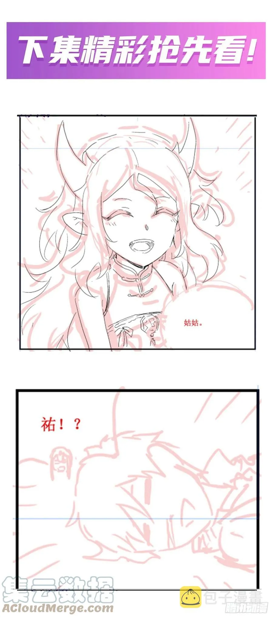 第201话 搂搂抱抱 第43页