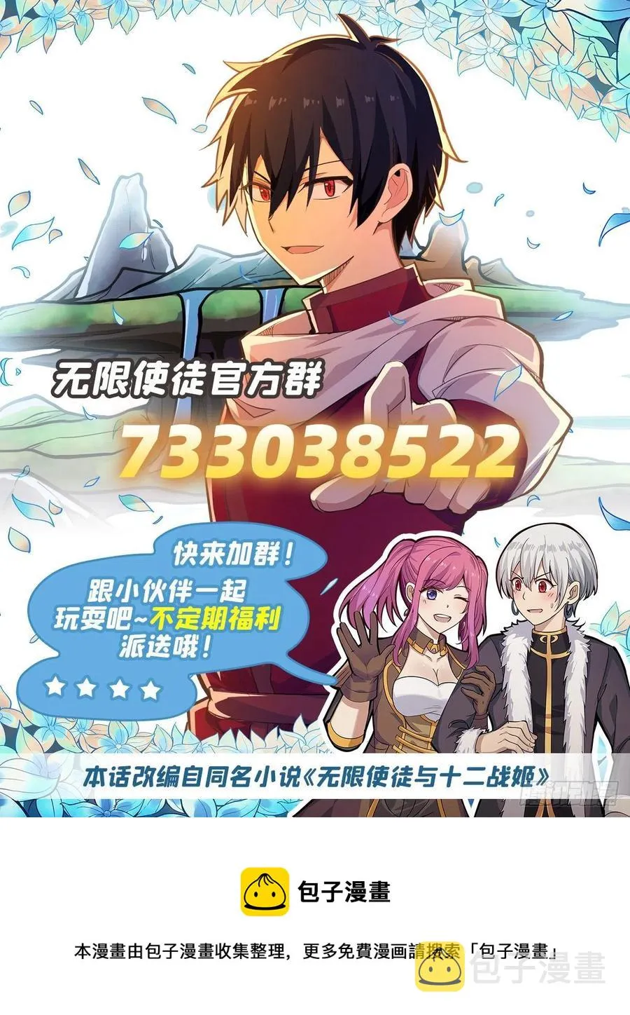 第201话 搂搂抱抱 第44页