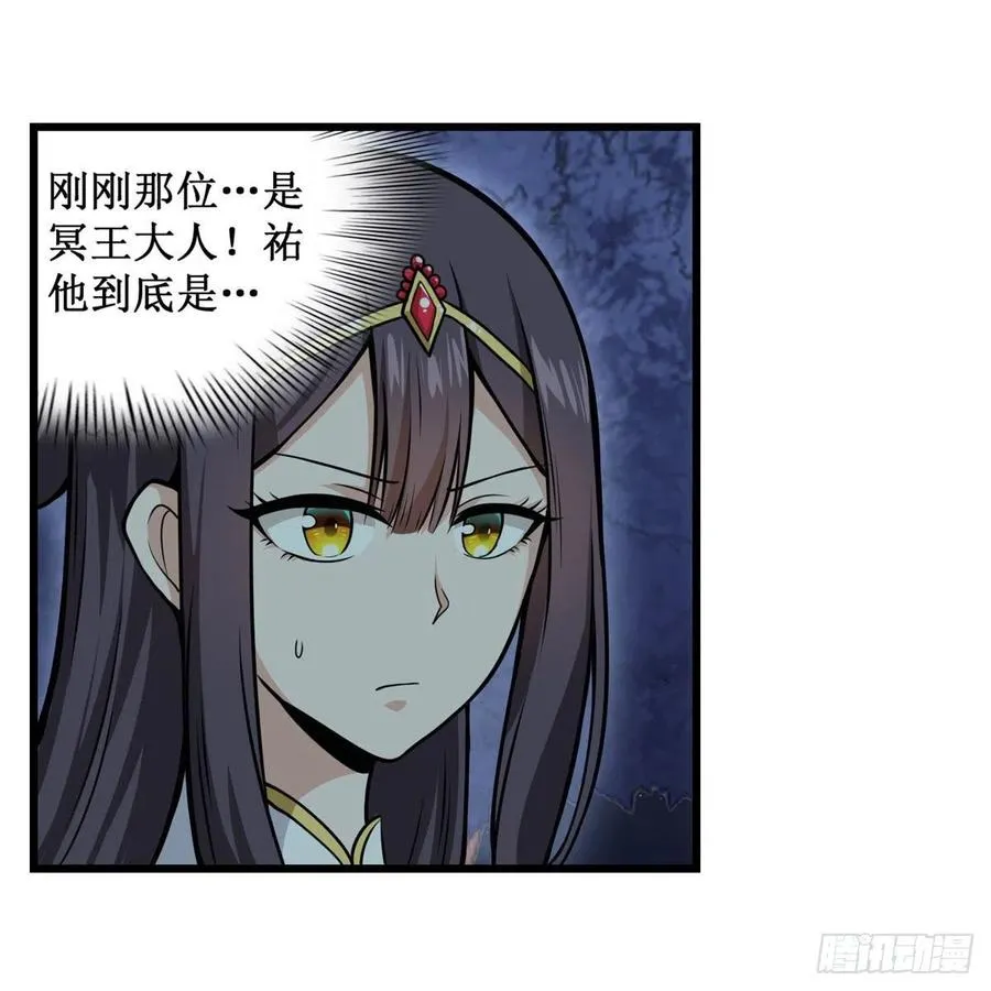 第202话 罗素素 第3页