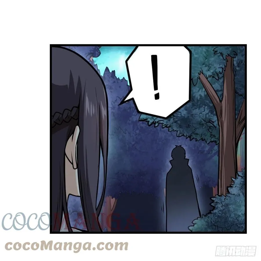 第202话 罗素素 第4页