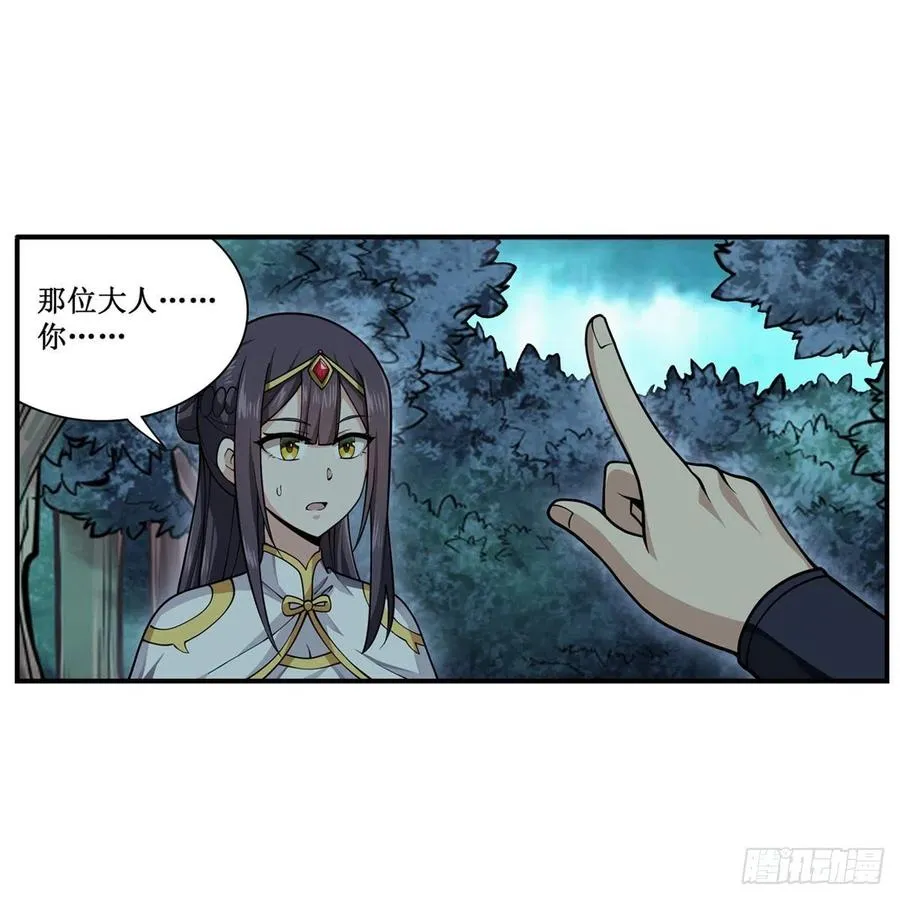 第202话 罗素素 第6页