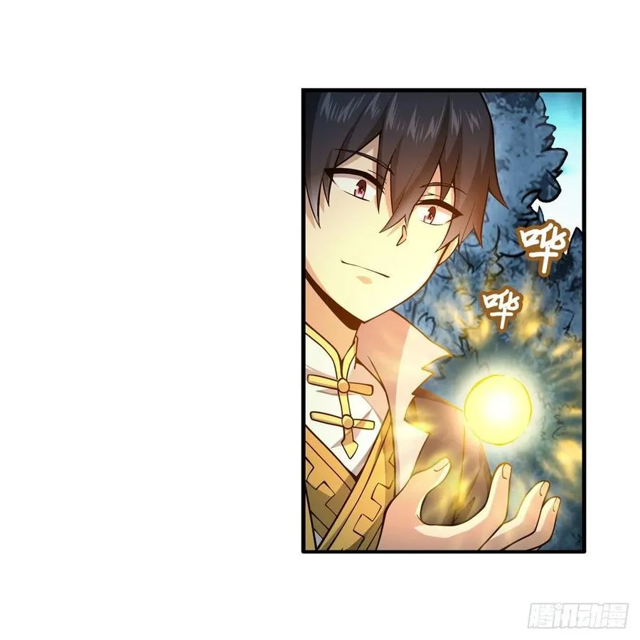 第202话 罗素素 第9页